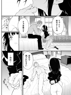 COMIC BAVEL 2022年12月号 [DL版]_383