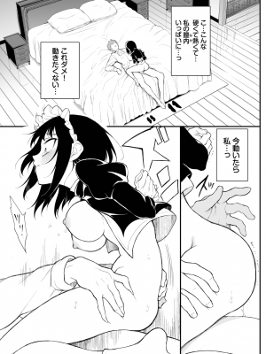 COMIC BAVEL 2022年12月号 [DL版]_386