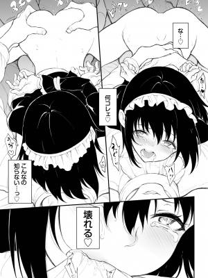 COMIC BAVEL 2022年12月号 [DL版]_394