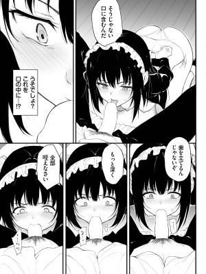 COMIC BAVEL 2022年12月号 [DL版]_378