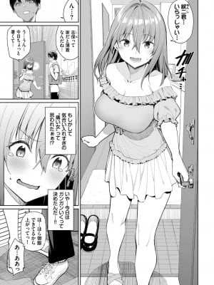 COMIC BAVEL 2022年12月号 [DL版]_018