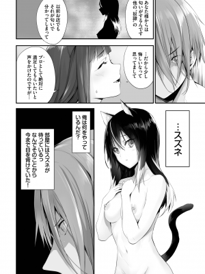COMIC BAVEL 2022年12月号 [DL版]_360