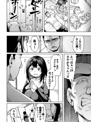 COMIC BAVEL 2022年12月号 [DL版]_147