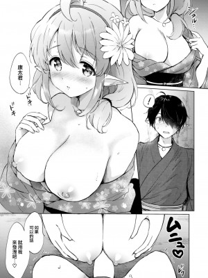[つかこ] エルフ嫁のいる暮らし その２ (COMIC 快楽天ビースト 2022年11月号) [大鸟可不敢乱转汉化] [DL版]_17
