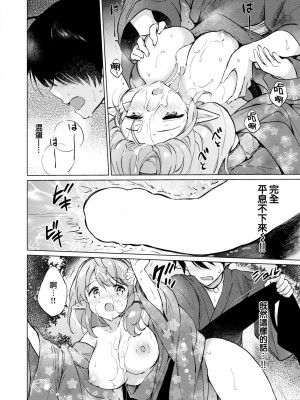 [つかこ] エルフ嫁のいる暮らし その２ (COMIC 快楽天ビースト 2022年11月号) [大鸟可不敢乱转汉化] [DL版]_22