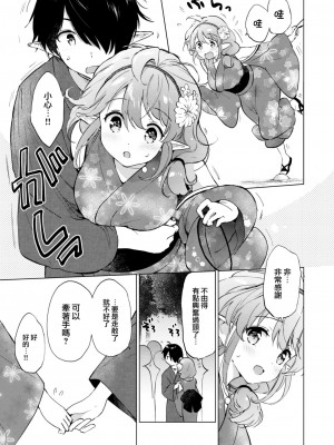 [つかこ] エルフ嫁のいる暮らし その２ (COMIC 快楽天ビースト 2022年11月号) [大鸟可不敢乱转汉化] [DL版]_13