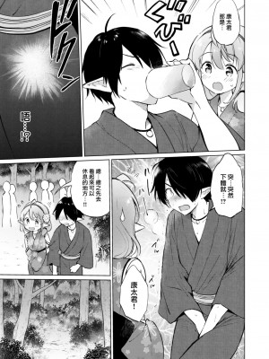 [つかこ] エルフ嫁のいる暮らし その２ (COMIC 快楽天ビースト 2022年11月号) [大鸟可不敢乱转汉化] [DL版]_15
