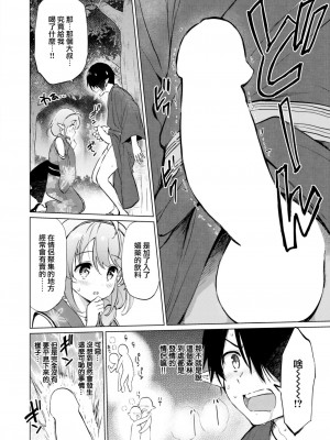 [つかこ] エルフ嫁のいる暮らし その２ (COMIC 快楽天ビースト 2022年11月号) [大鸟可不敢乱转汉化] [DL版]_16