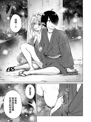 [つかこ] エルフ嫁のいる暮らし その２ (COMIC 快楽天ビースト 2022年11月号) [大鸟可不敢乱转汉化] [DL版]_35
