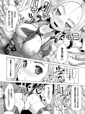[アンソロジー] 二次元コミックマガジン 機械姦孕ませ 妊娠装置で強制種付け! Vol.2_08