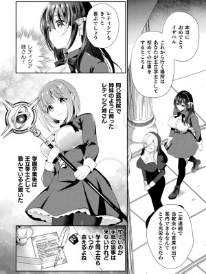 [アンソロジー] 二次元コミックマガジン 機械姦孕ませ 妊娠装置で強制種付け! Vol.2_26