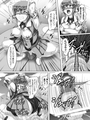 [アンソロジー] 二次元コミックマガジン 機械姦孕ませ 妊娠装置で強制種付け! Vol.2_50