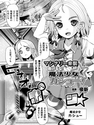 [アンソロジー] 二次元コミックマガジン 機械姦孕ませ 妊娠装置で強制種付け! Vol.2_03