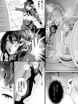 [アンソロジー] 二次元コミックマガジン 機械姦孕ませ 妊娠装置で強制種付け! Vol.2_29