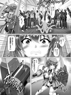 [アンソロジー] 二次元コミックマガジン 機械姦孕ませ 妊娠装置で強制種付け! Vol.2_47