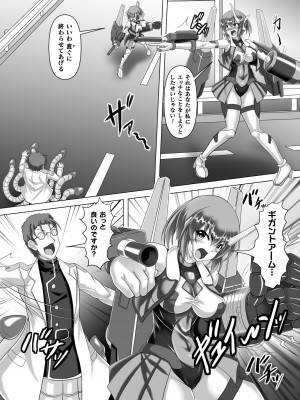 [アンソロジー] 二次元コミックマガジン 機械姦孕ませ 妊娠装置で強制種付け! Vol.2_46