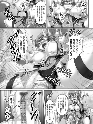 [アンソロジー] 二次元コミックマガジン 機械姦孕ませ 妊娠装置で強制種付け! Vol.2_51