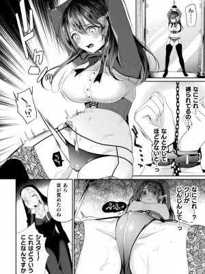 [アンソロジー] 二次元コミックマガジン 機械姦孕ませ 妊娠装置で強制種付け! Vol.2_30