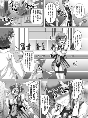 [アンソロジー] 二次元コミックマガジン 機械姦孕ませ 妊娠装置で強制種付け! Vol.2_48