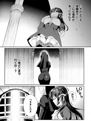 [アンソロジー] 二次元コミックマガジン 機械姦孕ませ 妊娠装置で強制種付け! Vol.2_27