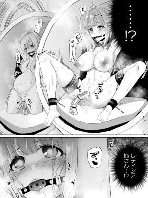 [アンソロジー] 二次元コミックマガジン 機械姦孕ませ 妊娠装置で強制種付け! Vol.2_28