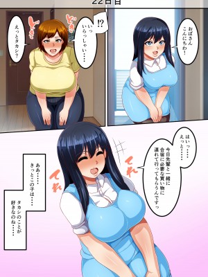 [アキカン (oxアキカンox)] 30日後に孕む母_037
