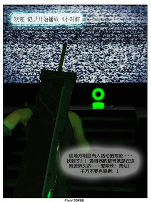 [DDK00] Final Vacation Vol.5_0127