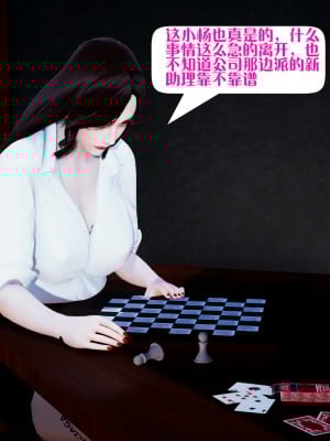 [大賢者] 楊冪與助理_0006