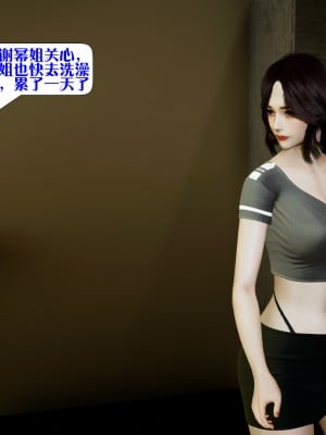 [大賢者] 楊冪與助理_0066