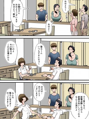 (同人誌) [のびしろ] ヘンタイ観測～嫁の爆乳母ちゃんを寝取りたい～ (オリジナル)_wCQ_003_R