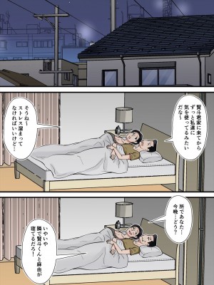 (同人誌) [のびしろ] ヘンタイ観測～嫁の爆乳母ちゃんを寝取りたい～ (オリジナル)_wCQ_004_R
