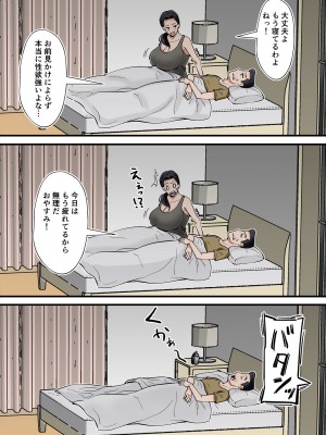 (同人誌) [のびしろ] ヘンタイ観測～嫁の爆乳母ちゃんを寝取りたい～ (オリジナル)_wCQ_005_R