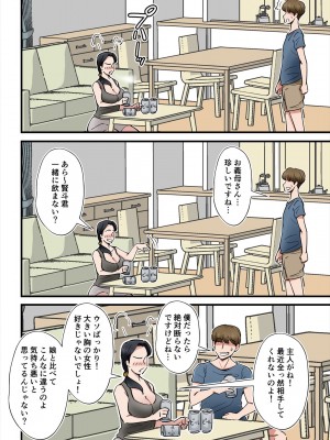 (同人誌) [のびしろ] ヘンタイ観測～嫁の爆乳母ちゃんを寝取りたい～ (オリジナル)_wCQ_006_R