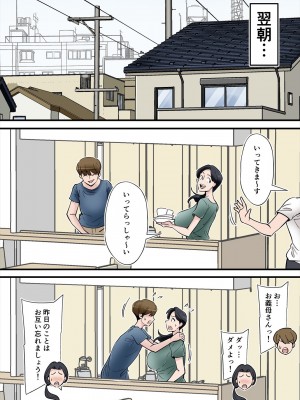 (同人誌) [のびしろ] ヘンタイ観測～嫁の爆乳母ちゃんを寝取りたい～ (オリジナル)_wCQ_014_R