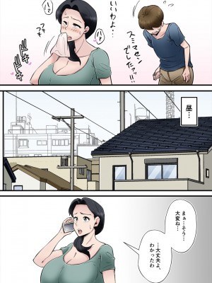 (同人誌) [のびしろ] ヘンタイ観測～嫁の爆乳母ちゃんを寝取りたい～ (オリジナル)_wCQ_017_R