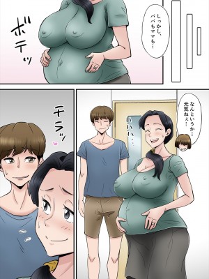 (同人誌) [のびしろ] ヘンタイ観測～嫁の爆乳母ちゃんを寝取りたい～ (オリジナル)_wCQ_026_R