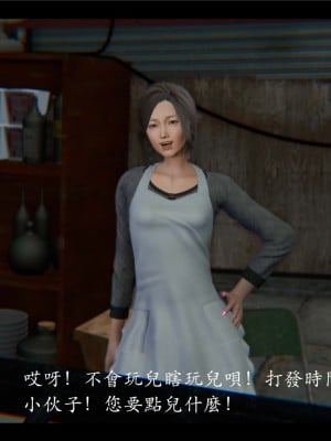 [♬] 新聊齋誌異 初篇_0014