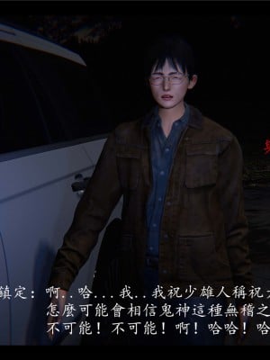 [♬] 新聊齋誌異 初篇_0109