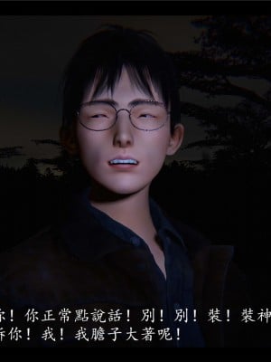 [♬] 新聊齋誌異 初篇_0115