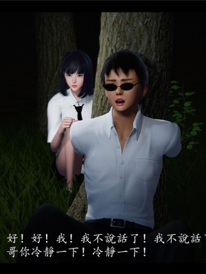 [♬] 新聊齋誌異 初篇_0209