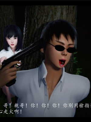 [♬] 新聊齋誌異 初篇_0213
