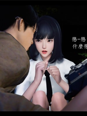 [♬] 新聊齋誌異 初篇_0218