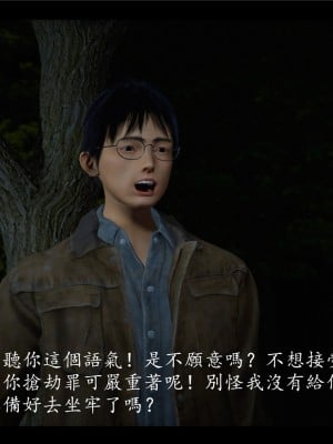 [♬] 新聊齋誌異 初篇_0231