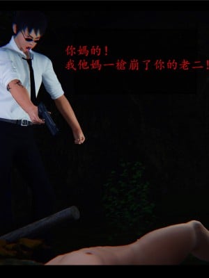 [♬] 新聊齋誌異 初篇_0345