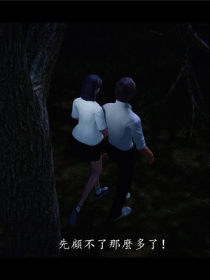 [♬] 新聊齋誌異 初篇_0363