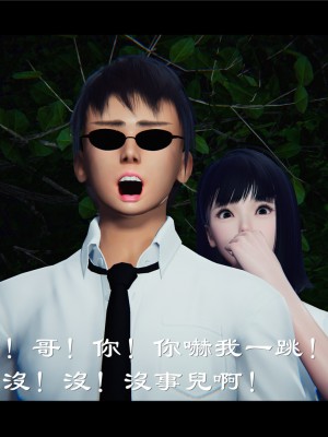 [♬] 新聊齋誌異 初篇_0372