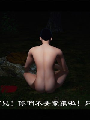 [♬] 新聊齋誌異 初篇_0373