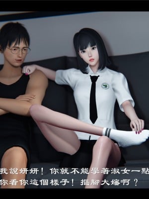 [♬] 新聊齋誌異 初篇_0412