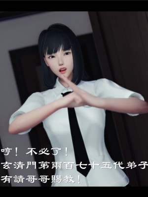 [♬] 新聊齋誌異 初篇_0455