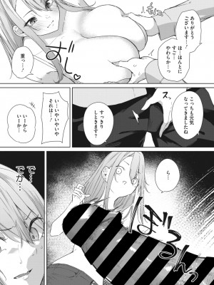 コミックメガストア Vol.1_170